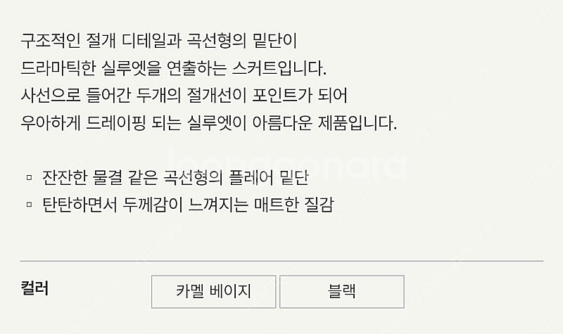 [새상품] SIE 시에 세이디 언발란스 스커트 / fy...--5