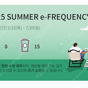 프리퀀시 미션삽니다