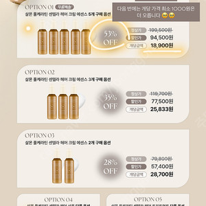 헤브블루 헤어 크림 에센스
