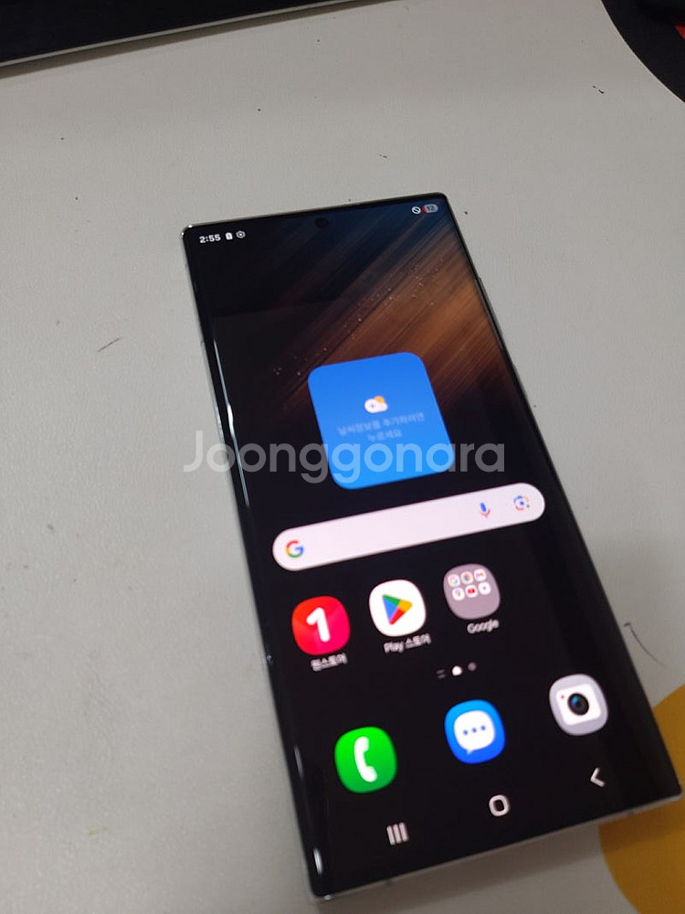 갤럭시s22울트라 아주깨끗 256기가 화이트--3