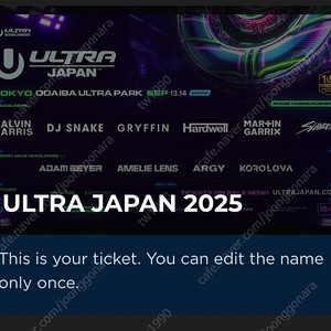 울트라 재팬 ultra japan 2025 양일권 티켓 양도합니다.
