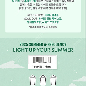 스타벅스 프리퀀시 완성본 사요