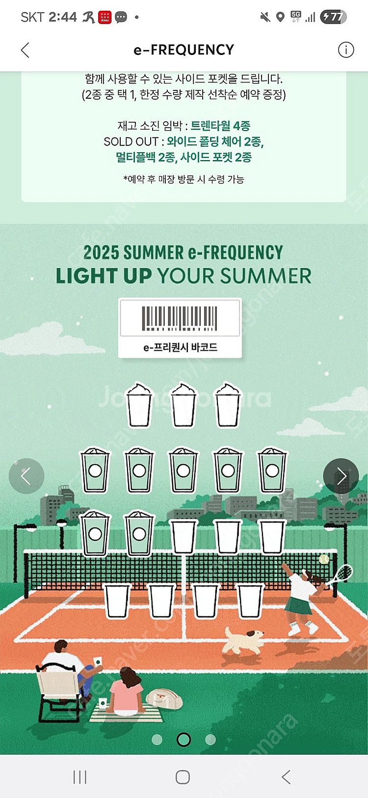 일반 프리퀀시 개당 500원 판매요--0