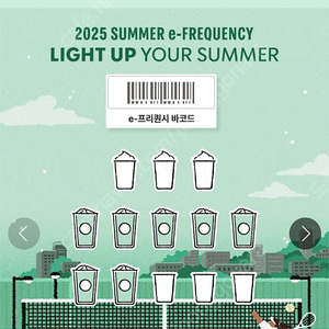 일반 프리퀀시 개당 500원 판매요