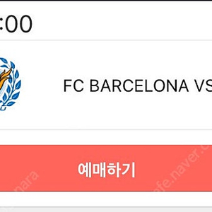 대구Fc VS Fc바르셀로나 3등석 A2 2연석 명당
