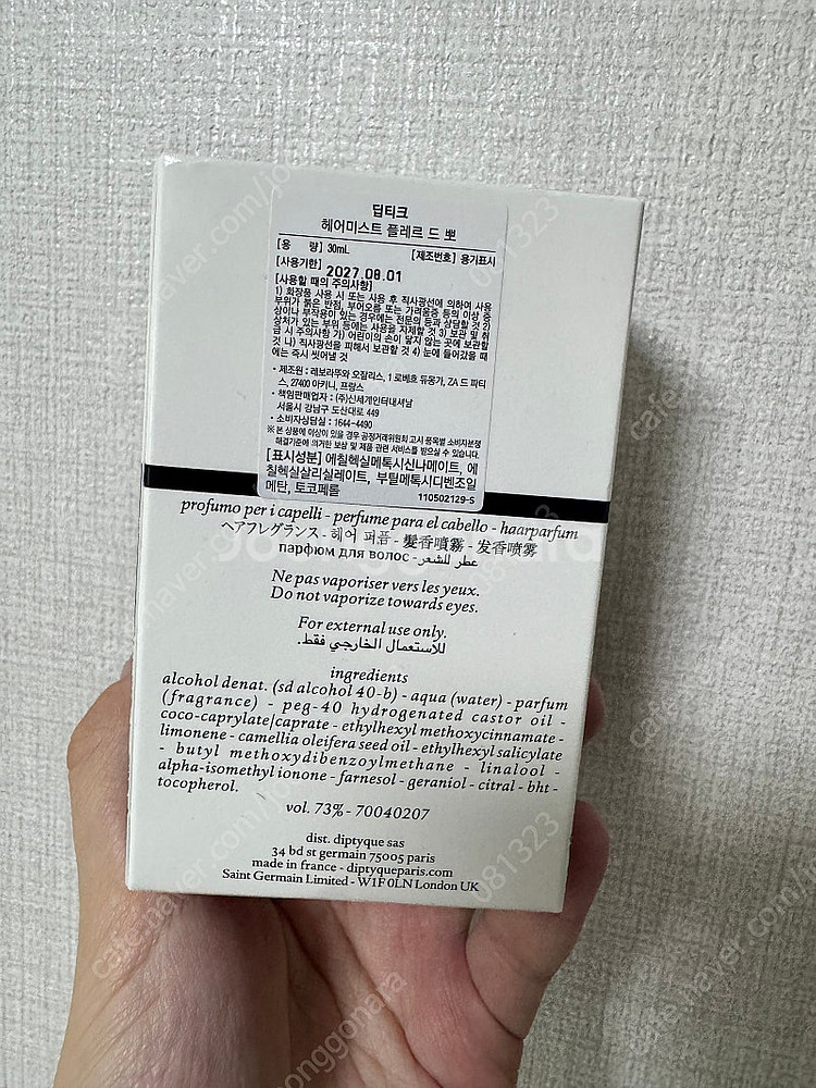 딥디크 플레드르뽀 헤어미스트--2