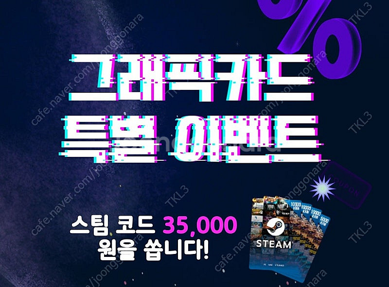 스팀 코드 35000원--0