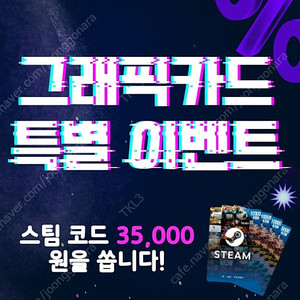 스팀 코드 35000원