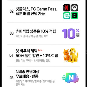 네이버플러스 멤버십 구성원 모집