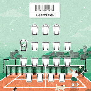 스타벅스 프리퀀시 일반1장 500원