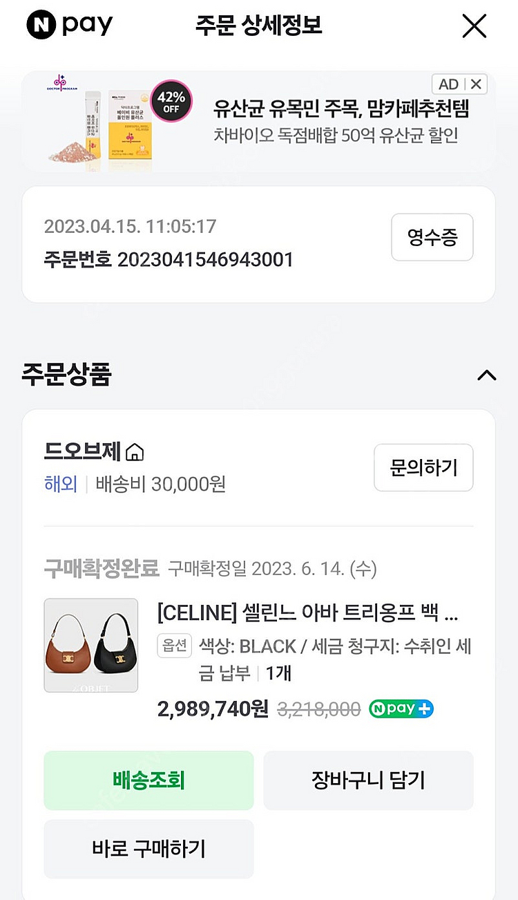 셀린느 아바 트리옹프 블랙 1회착용--8