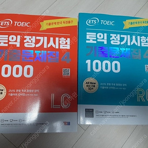 ETS 토익 정기시험 기출문제집 1000 Vol. 4 세트 (LC+RC)