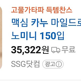 카누 미니 150T 팔아요