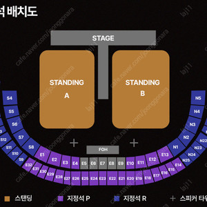 뮤즈 MUSE 콘서트 스탠딩석 지정석 연석 양도