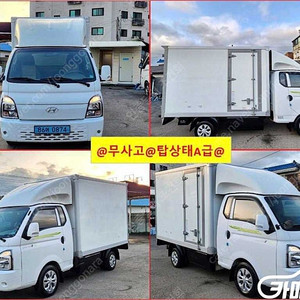 [소형화물][하이내장탑]포터2 (EV) 1.0톤/슈퍼캡/초장축 (3인승 /1톤) ★중고차★중고차매입★전액할부★저신용자★신불자★소액할부★현금★카드 전부 가능합니다!