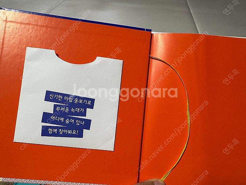 그레이트북스 도레미곰 전집--8