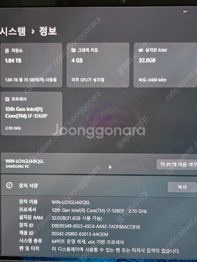 삼성 갤럭시북2 NT950XEE-X71AR I7-126...--2