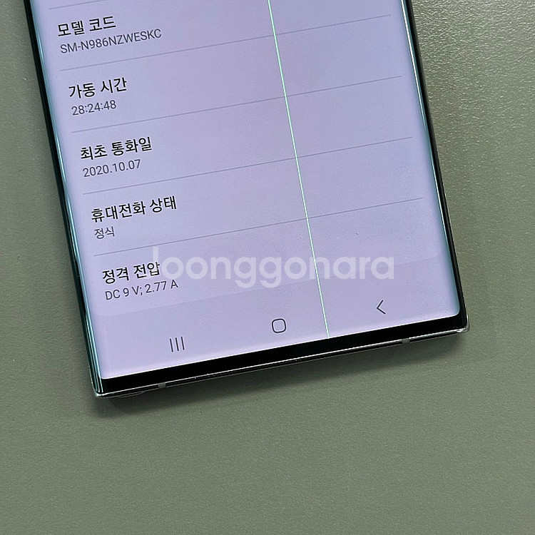갤럭시노트20울트라 화이트색상 256용량 가성비 꿀매물...--4