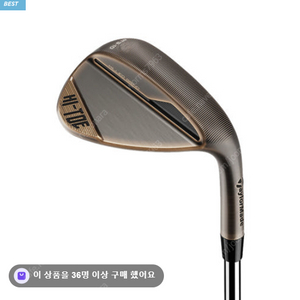 [14만원] 테일레메이드 하이토4 52도 웨지 다골 115mid S200 미개봉 신품