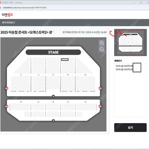 (최저가) 이승철 콘서트 <오케스트락2> 광주 1열 / 2열 2자리연석