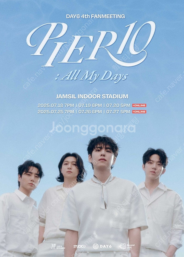 데이식스 DAY6 팬미팅 콘서트 티켓 전일 양도합니다 ...--0