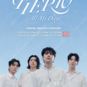 데이식스 DAY6 팬미팅 콘서트 티켓 전일 양도합니다 서울잠실체육관 단석 연석