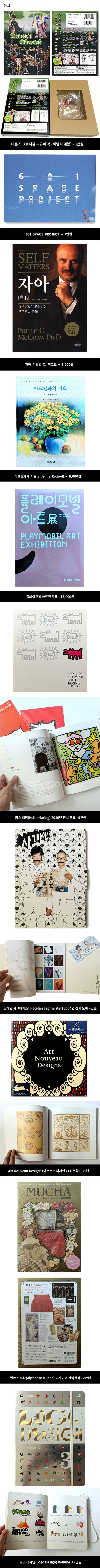 만화책, 단행본, 디자인, 피규어, 일러스트, 패션, ...--2