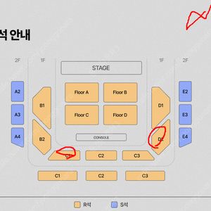 (최저가) 호시노겐 콘서트 (토) R석 1층 2자리연석