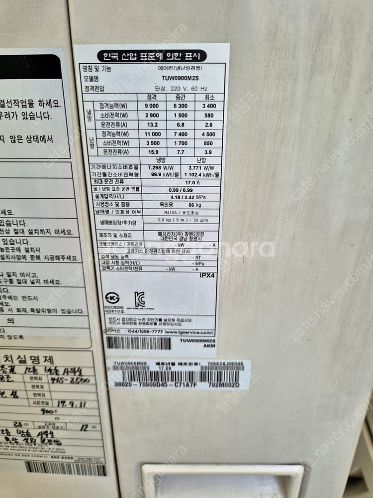 중고에어컨 LG 17년식 26평 인버터 냉난방겸용 천장...--1