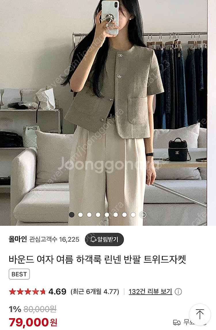 바운드 여자 여름 하객룩 린넨 반팔 트위드자켓--0