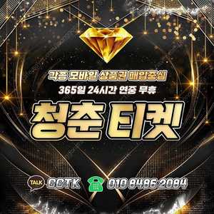 [매입][셀러회원]SK/KT/LG/휴대폰결제미납/핸드폰결제정책/정보/콘텐츠/이용료/미설치OK/리니지m/신용카드/할부상품권/컬쳐랜드/상품권/정보/롯데상품권/신세계상품권현금화/컨텐츠/