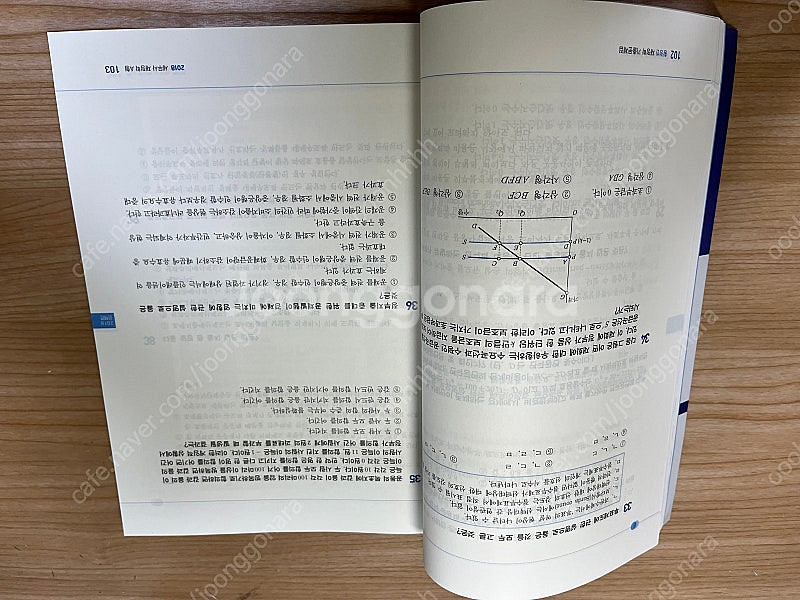황정빈 재정학 기출문제집--4