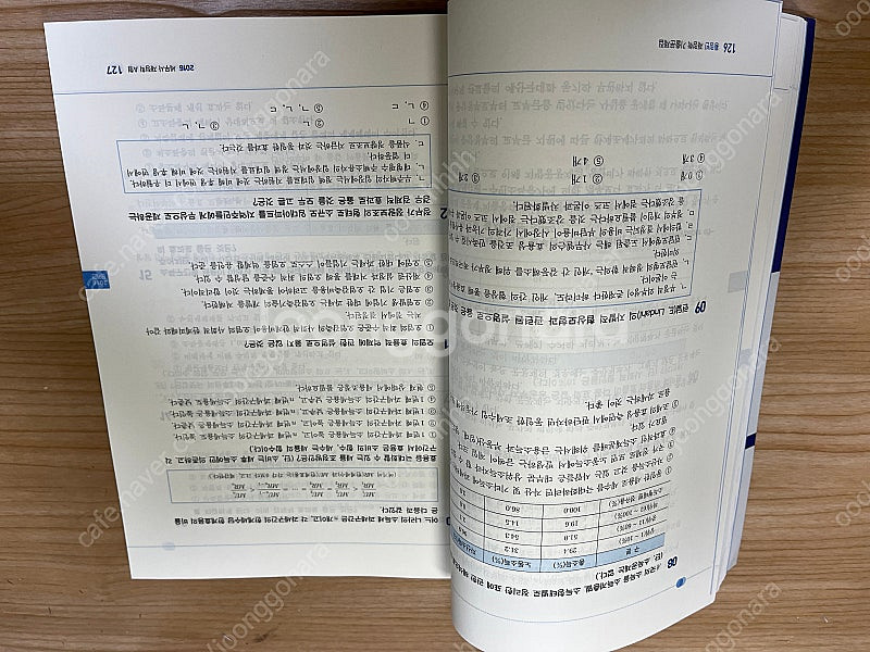 황정빈 재정학 기출문제집--5