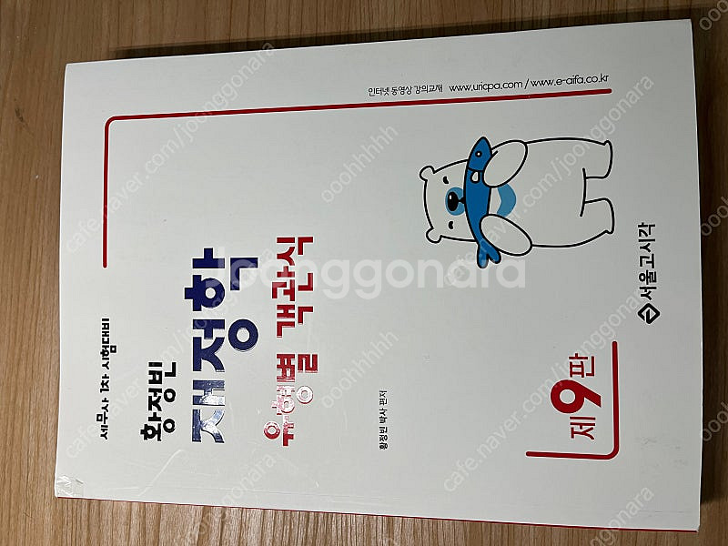 황정빈 객관식 재정학--0
