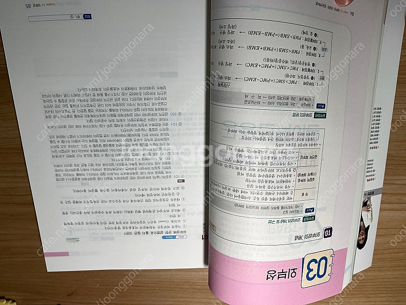 황정빈 객관식 재정학--3