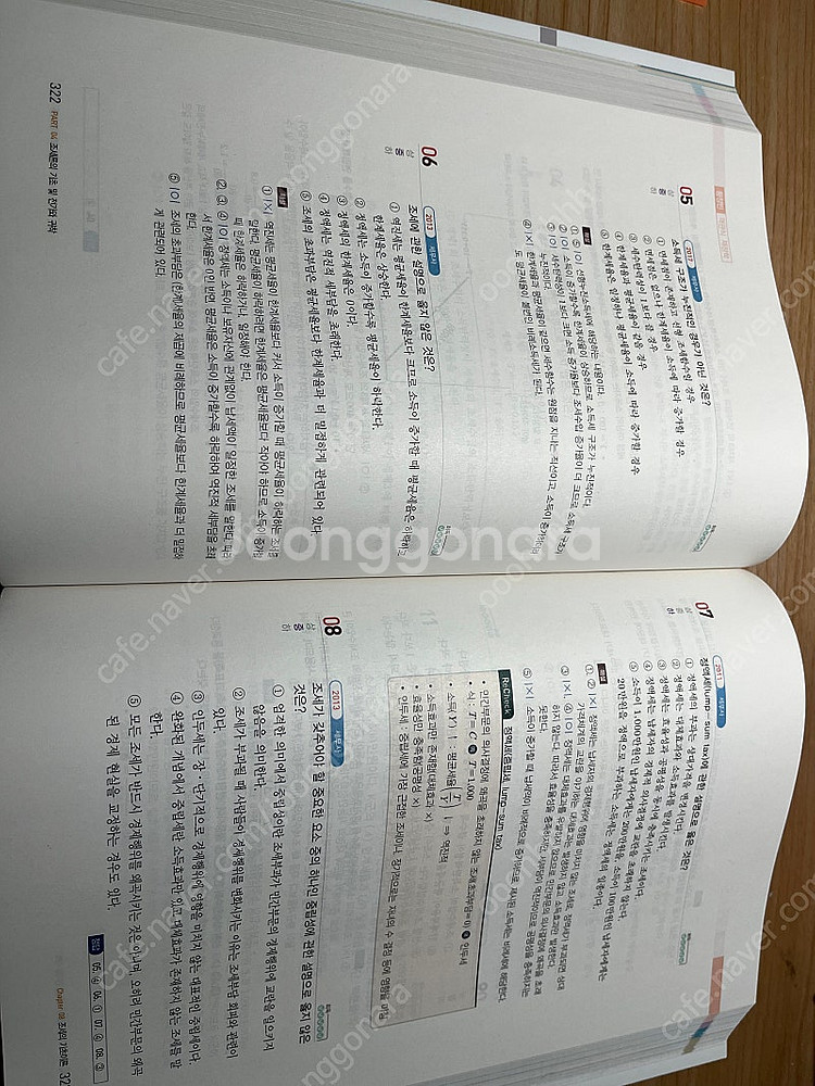 황정빈 객관식 재정학--5