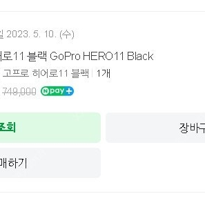 고프로 히어로11 블랙 팝니다. ( 구성품 다수 )