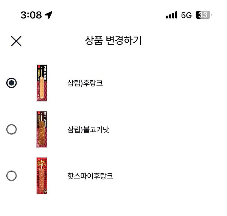 GS25 삼립 그릴 후랑크 기프티콘 1,000원--1
