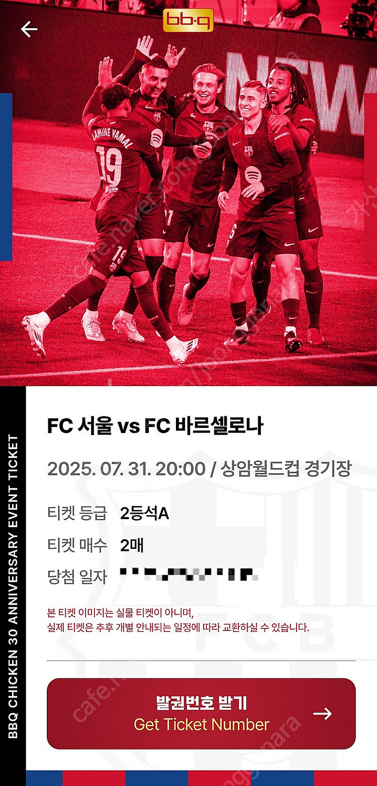 바르셀로나티켓 2등석 A 2연석--0