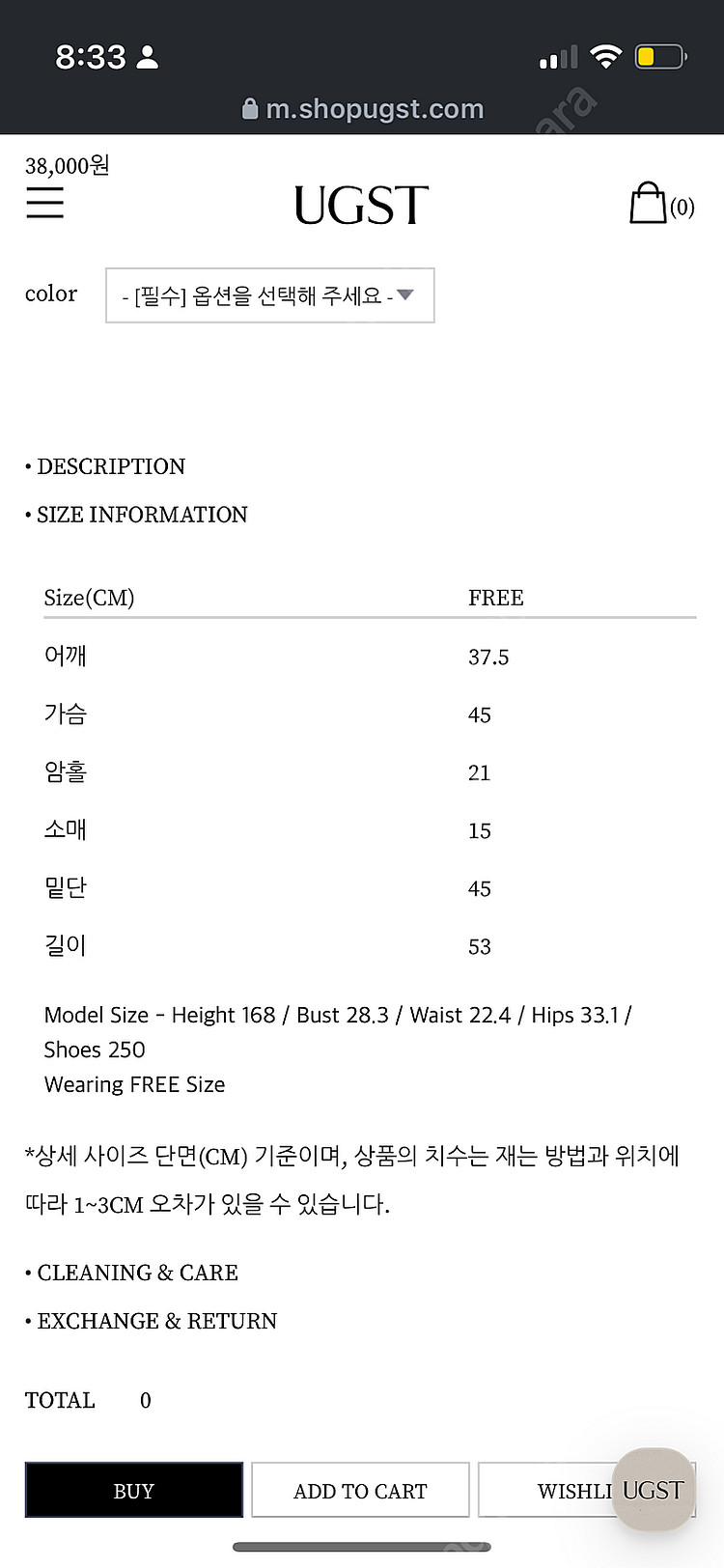 UGST 크롭 티셔츠 (Free/거의새제품) 2만원--3