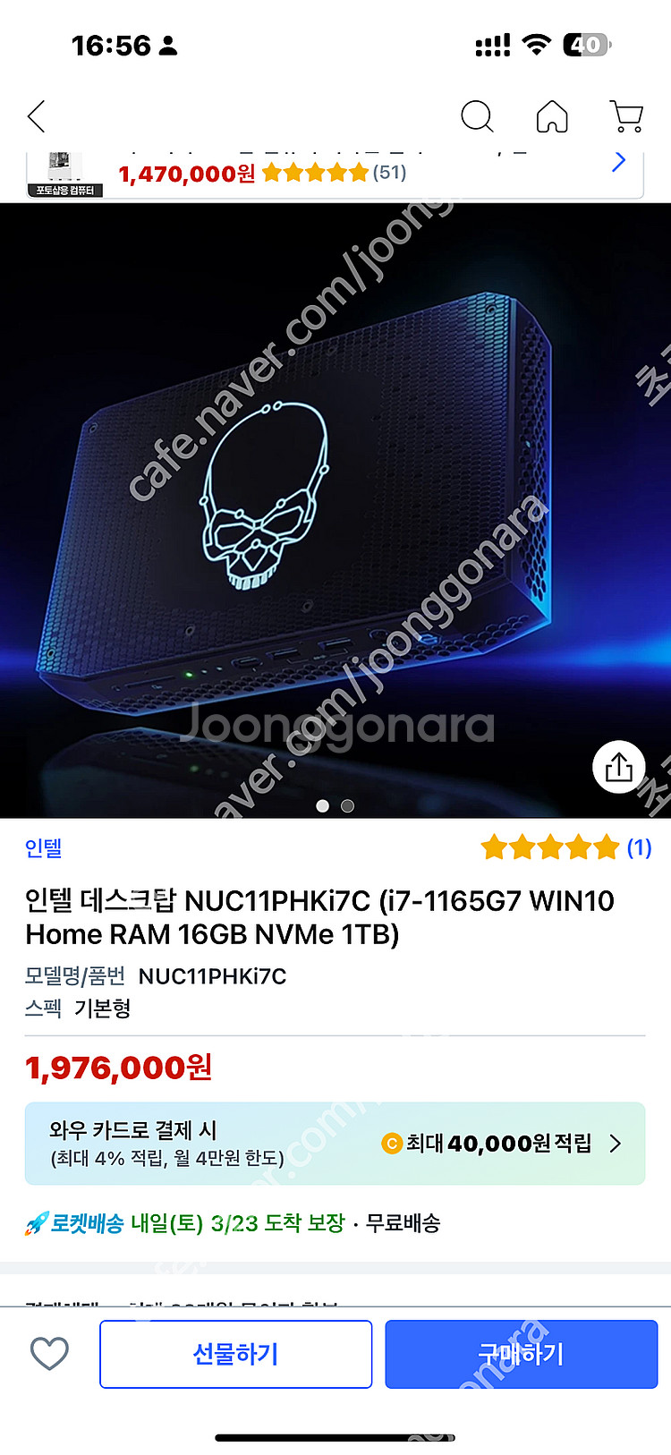 미니PC 데스크탑 NUC11PHKi7C 판매합니다--0