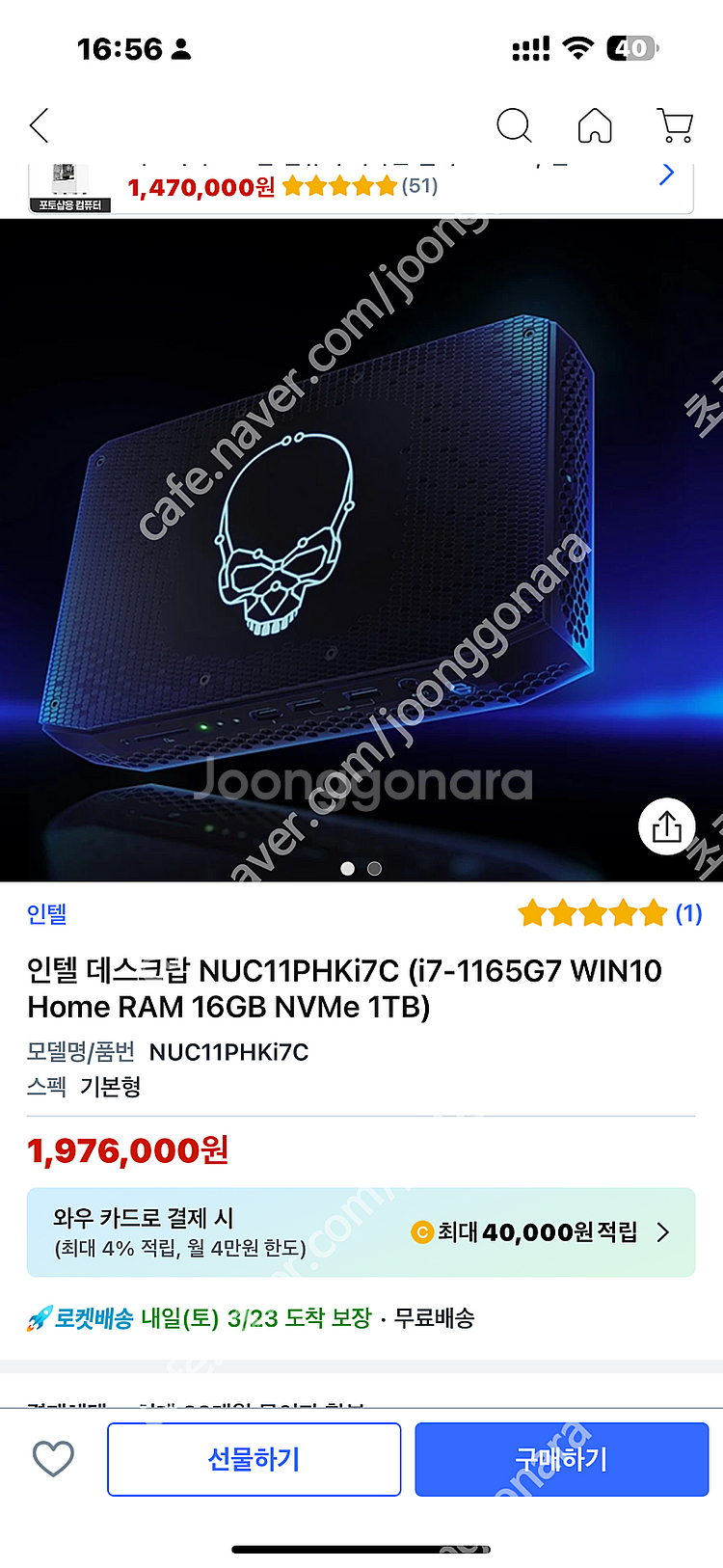 미니PC 데스크탑 NUC11PHKi7C 판매합니다--0