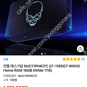 미니PC 데스크탑 NUC11PHKi7C 판매합니다