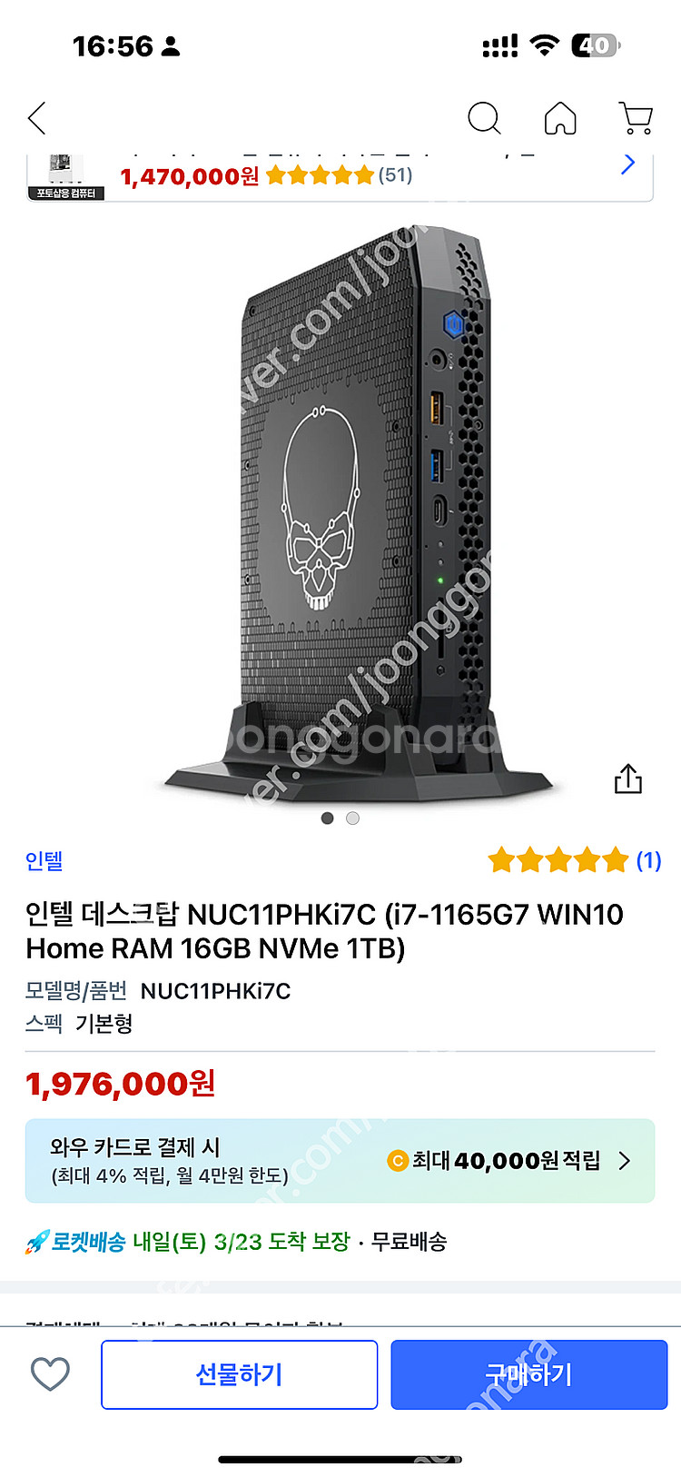미니PC 데스크탑 NUC11PHKi7C 판매합니다--1