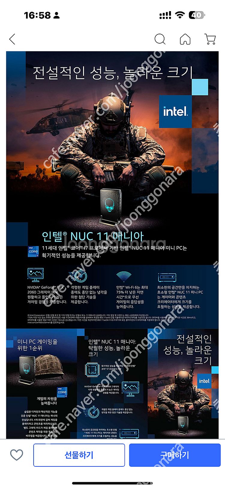미니PC 데스크탑 NUC11PHKi7C 판매합니다--3
