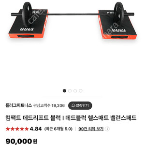 컴팩트 데드리프트 매트 판매합니다