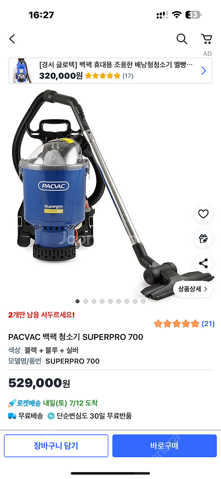 PACVAC 백팩 청소기 SUPERPRO 700--0
