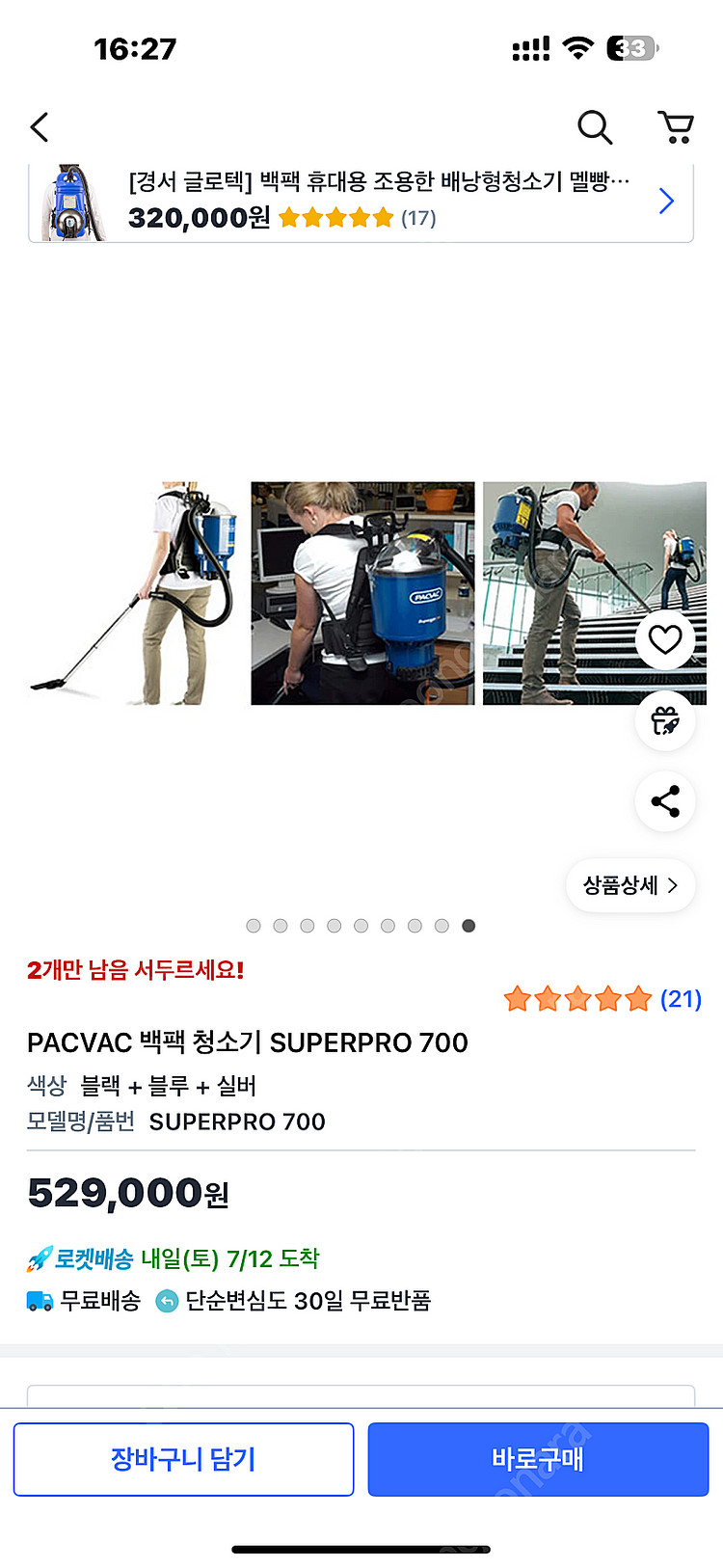 PACVAC 백팩 청소기 SUPERPRO 700--1