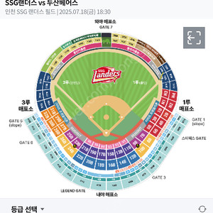 SSG vs 두산 7월 18일 (금) 노브랜드 테이블석 3인