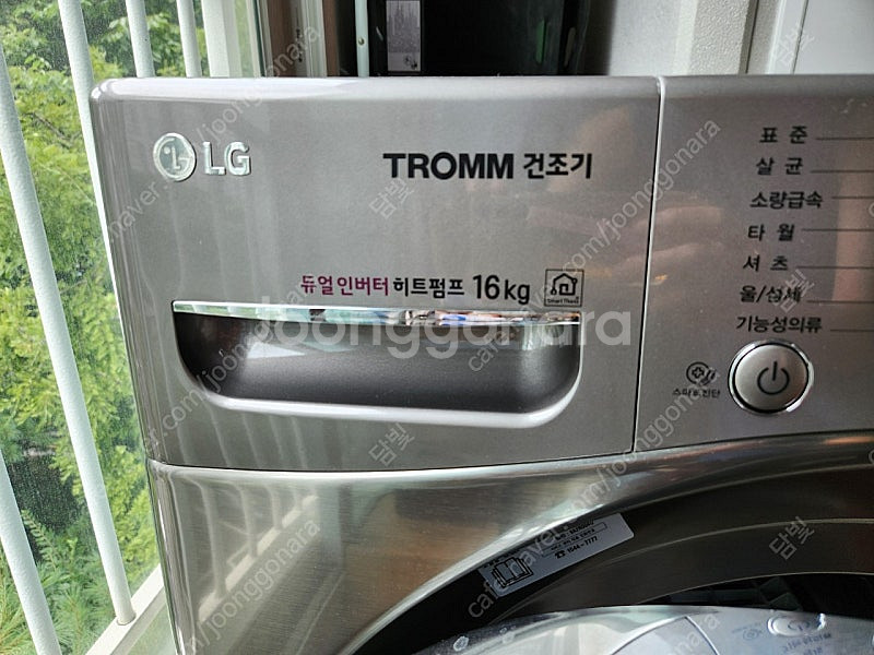 LG 건조기 19년형 RH16VH(건조용량 16kg) ...--2